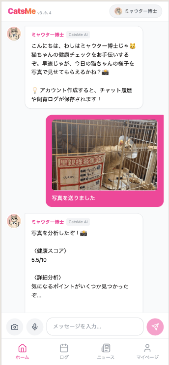 CatsMe App Screenshot
