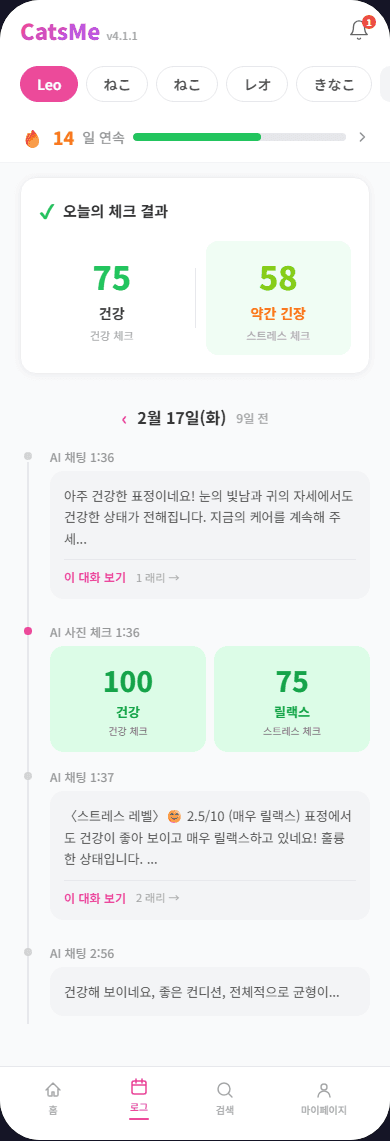 자동으로 기록 저장