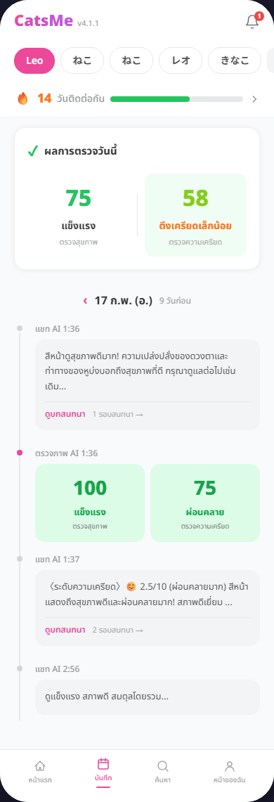 บันทึกอัตโนมัติ