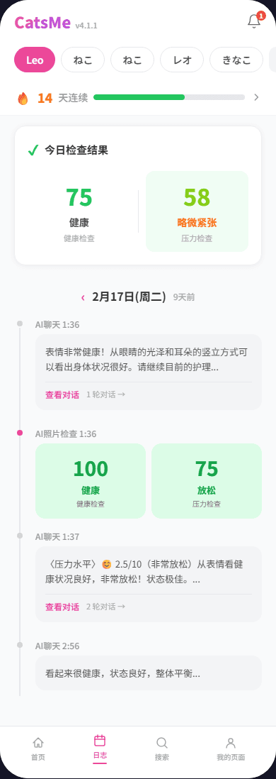 自动保存记录