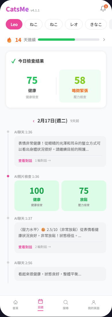 自動儲存記錄
