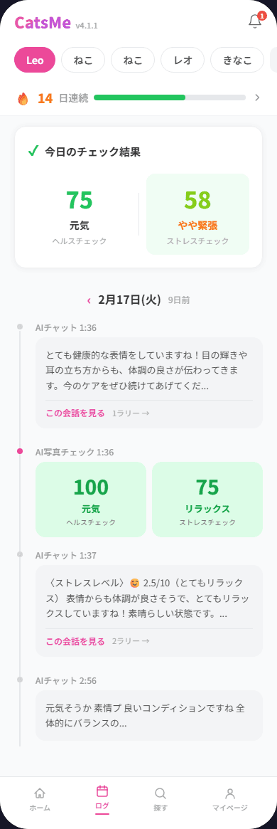 残る