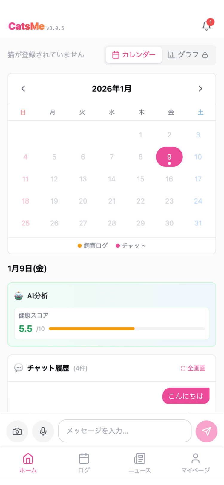 アプリスクリーンショット