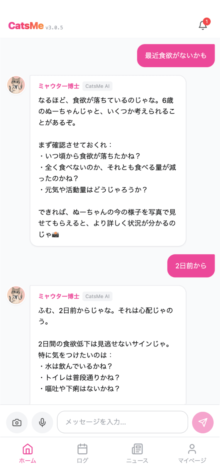 アプリスクリーンショット