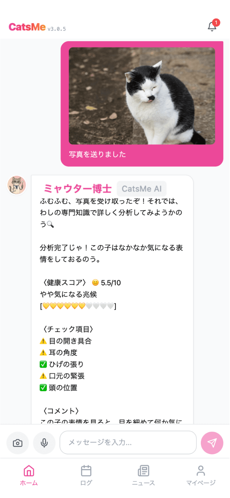 アプリスクリーンショット